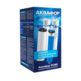 Комплект сменных модулей для Аквафор Осмо Классика в Нижних Сергах