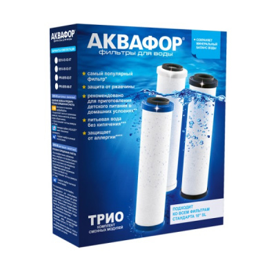 Комплект сменных модулей для Аквафор Трио на год в Нижних Сергах