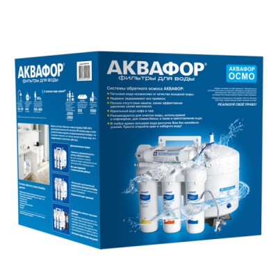 Аквафор ОСМО 50 исп.5 в Нижних Сергах