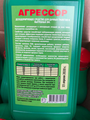 Жидкость для БИОТУАЛЕТА в Нижних Сергах